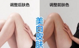 如何用PS美白皮肤？快速美白的方法