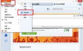 火狐浏览器插件添加方法 如何在火狐里添加插件？