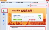 火狐浏览器插件添加方法 如何在火狐里添加插件？