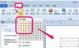 Word表格斜线怎么绘制？