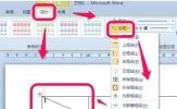 Word表格斜线怎么绘制？
