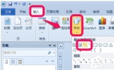 Word表格斜线怎么绘制？