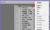 PS动作怎么用？PS动作使用方法
