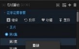 PPTV怎么下载视频？PPTV下载视频的简单方法