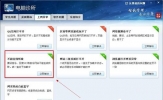 百度音乐盒打不开怎么办？百度音乐盒打不开的解决办法