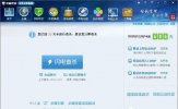 百度音乐盒打不开怎么办？百度音乐盒打不开的解决办法