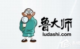 鲁大师打不开怎么办？鲁大师打不开怎么解决？