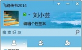 飞鸽传书怎么用？使用飞鸽传书的详细方法和步骤