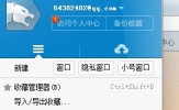 猎豹浏览器怎么样？猎豹浏览器好用吗？