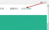 迅游怎么注册？迅游加速器注册账号的方法