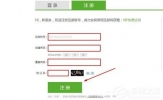 迅游怎么注册？迅游加速器注册账号的方法