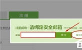 迅游怎么注册？迅游加速器注册账号的方法
