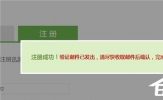 迅游怎么注册？迅游加速器注册账号的方法