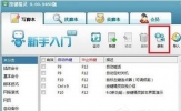 按键精灵怎么使用？按键精灵使用教程