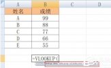 Excel函数VLOOKUP怎么用？Excel函数VLOOKUP的使用方法