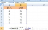 Excel函数VLOOKUP怎么用？Excel函数VLOOKUP的使用方法