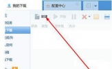 ed2k怎么下载？ed2k链接下载的方法