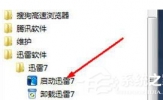 ed2k怎么下载？ed2k链接下载的方法