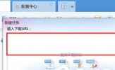 ed2k怎么下载？ed2k链接下载的方法