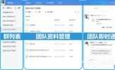 有道云协作是什么应用？有道云协作怎么用？