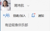 有道云协作是什么应用？有道云协作怎么用？