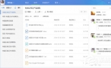 有道云协作是什么应用？有道云协作怎么用？