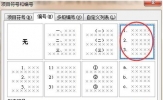 WPS怎么生成参考文献？