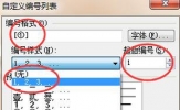 WPS怎么生成参考文献？