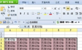 WPS表格的基本操作有哪些？WPS表格的基本操作