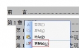 Word2003目录是什么？Word2003如何自动生成目录？