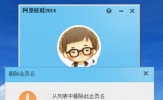 阿里旺旺验证码不显示怎么解决？