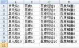 Excel2007如何冻结窗口？
