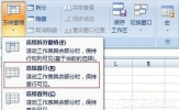Excel2007如何冻结窗口？
