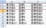 Excel2007如何冻结窗口？