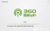 360随身WiFi怎么用？360随身WiFi使用方法