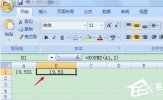 Excel四舍五入怎么使用？