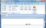 Word页眉横线怎么去掉？删掉Word页眉横线的方法