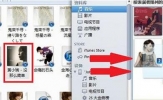 如何用iTunes导入音乐？