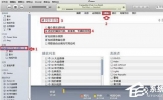 如何用iTunes导入音乐？
