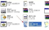 如何卸载一键还原精灵？