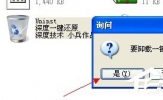 如何卸载一键还原精灵？