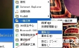 如何卸载一键还原精灵？