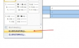 Word表格怎么自动填充 一个设置搞定