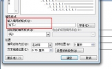 Word表格怎么自动填充 一个设置搞定