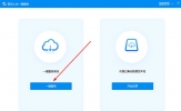 驱动人生一键重装怎么下载镜像 下载iOS镜像文件的方法