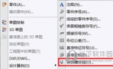 SolidWorks2020怎么画外螺纹 不懂就学