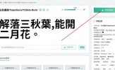 字魂怎么下载字体 将字体打包下载的方法