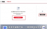 字魂怎么下载字体 将字体打包下载的方法