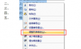 Word编号间距怎么调整 两种方法
