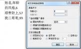Word文本表格互相转换教程 看完后想怎么转就怎么转